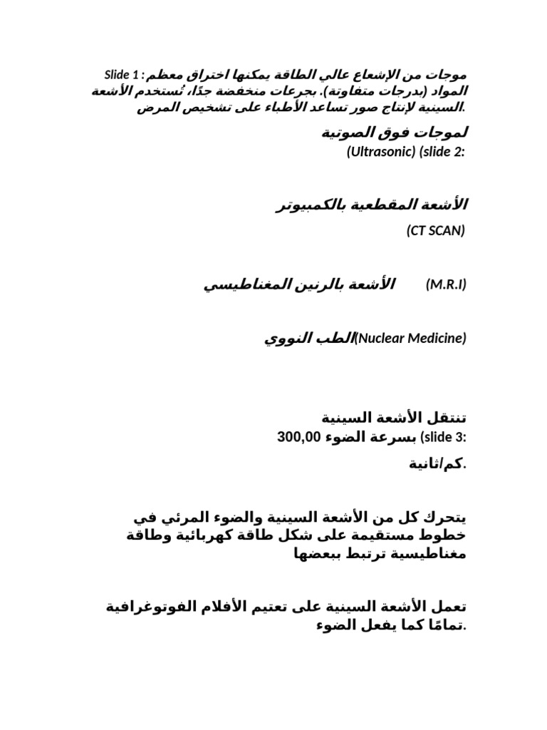 printable x-ray | PDF