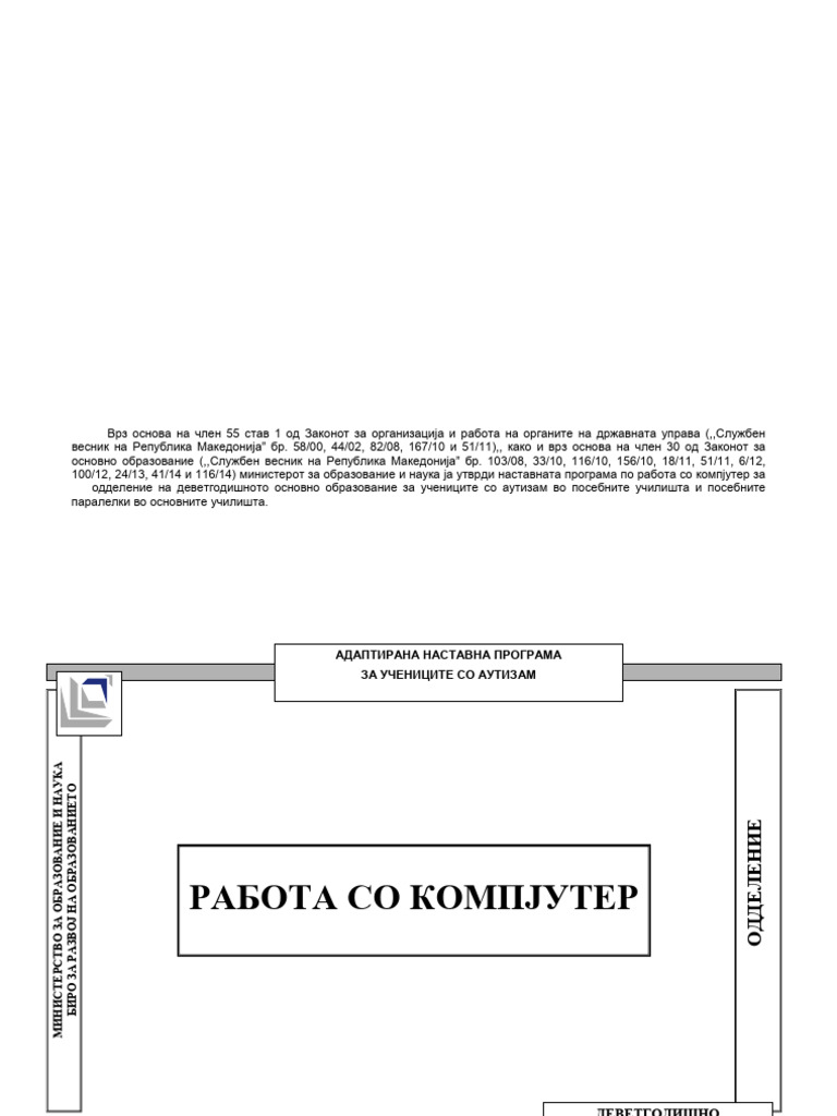 Nastavna Programa Rabota So Kompjuter Autizam VII 1 | PDF