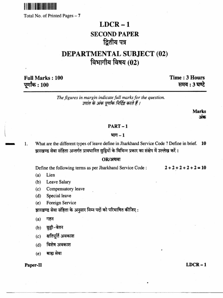 Ldcr 1 second paper pdf