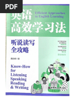 CET-4 Study Guide and Word Lists | PDF