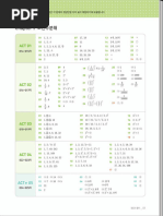 기적의중학연산1B | PDF