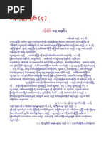 Download 76966179-- by Saw Zenith SN81676222 doc pdf