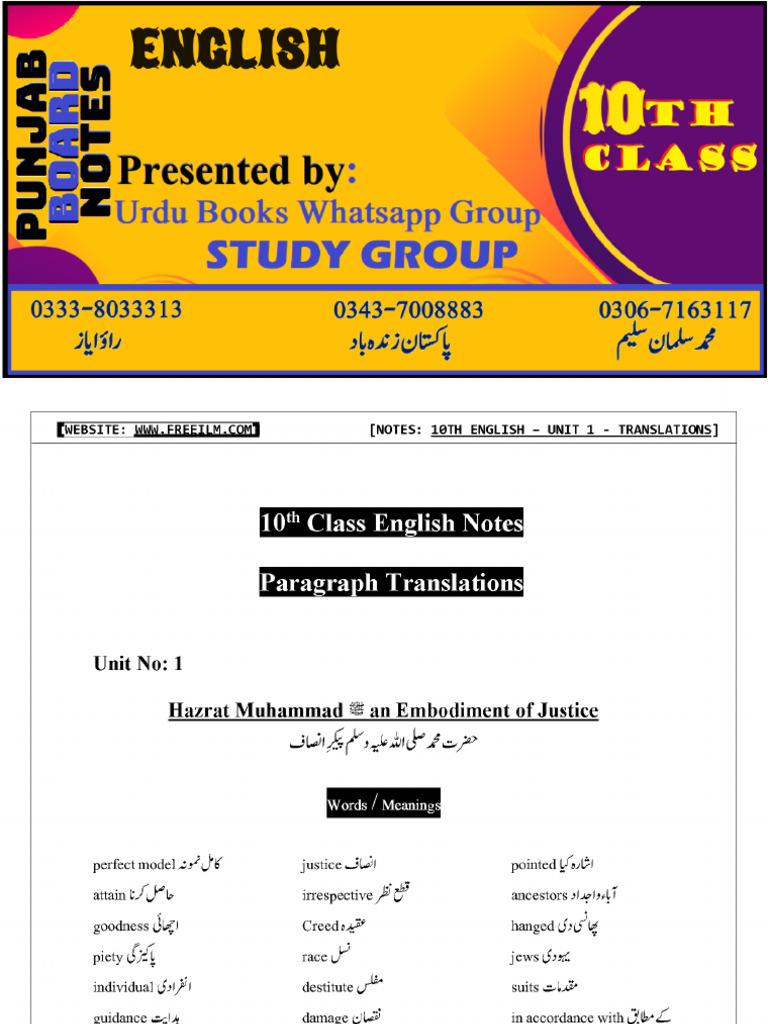 10th English Notes 2023-24 Punjab Board LQ | PDF