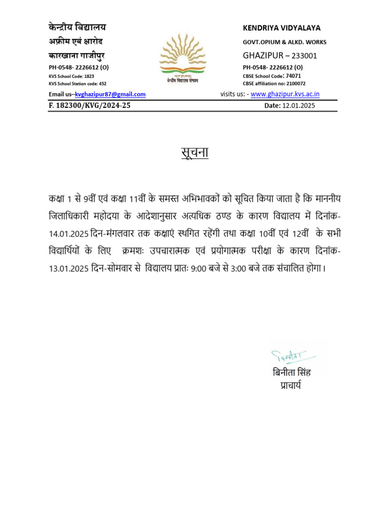 Suchna | PDF