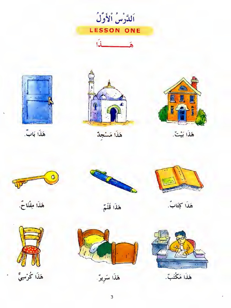 Arabic Lesson 1: Basics and Vocabulary | PDF | Grammatical Gender ...