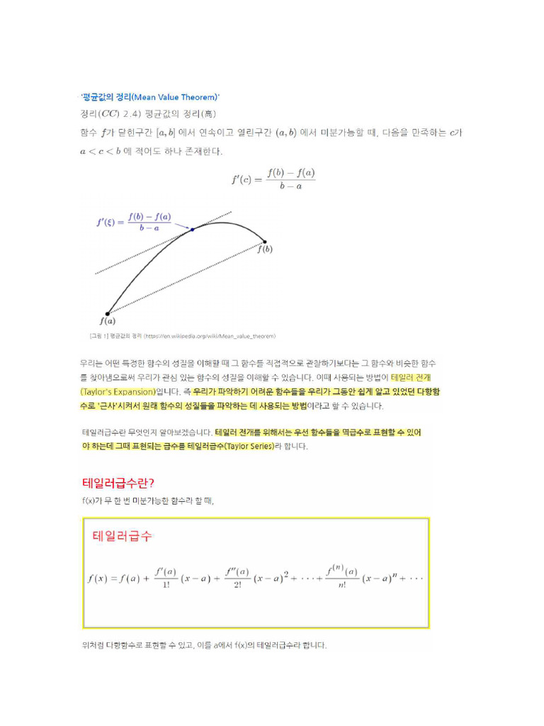 Taylor Polynomial | PDF