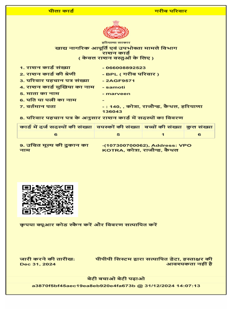 Ration Card - 066008892523 | PDF