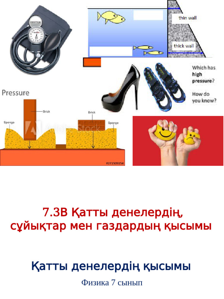 томпақ жүнді қыздар