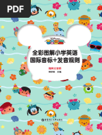 A Practical Chinese - English English - Chinese Dictionary | PDF