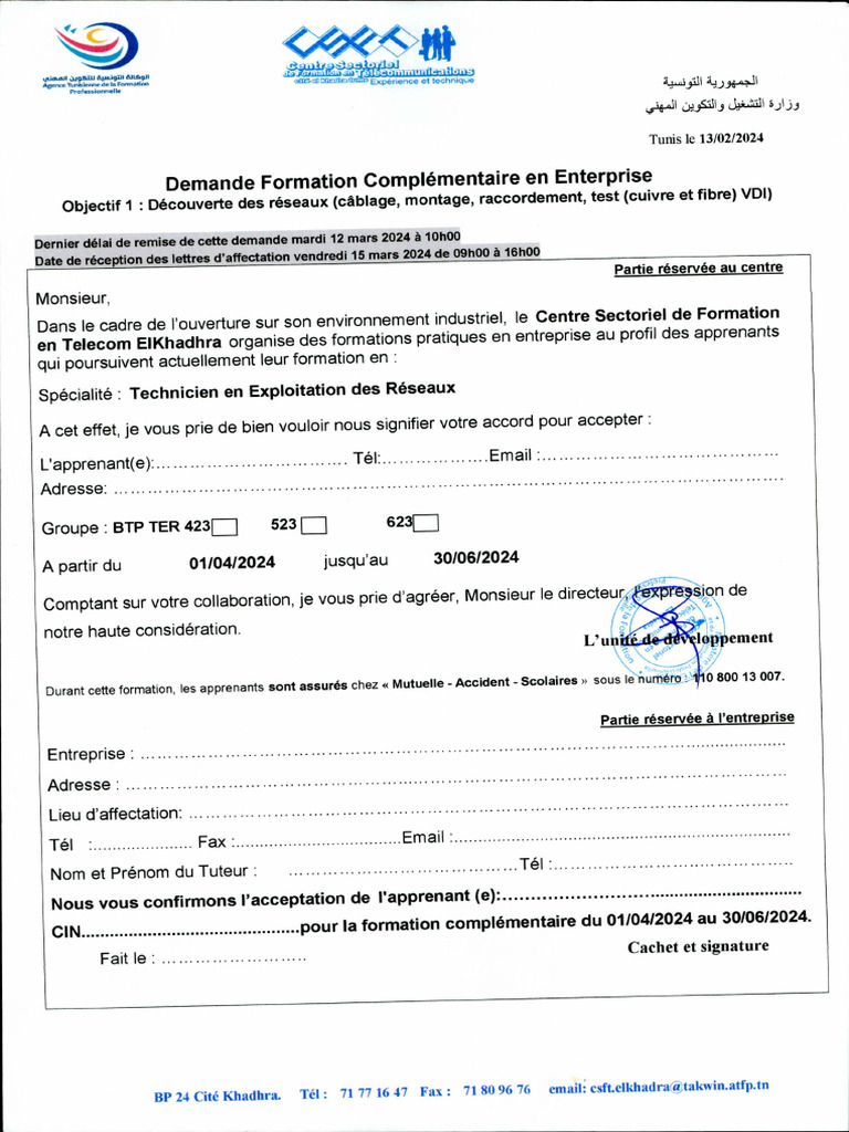 Demande de Formation Complémentaire 2024 | PDF