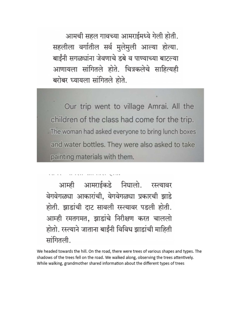 Marathi Chapter 17 Class 5 | PDF