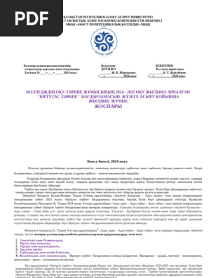 2011 жылғы 11 желтоқсандағы секс кеші