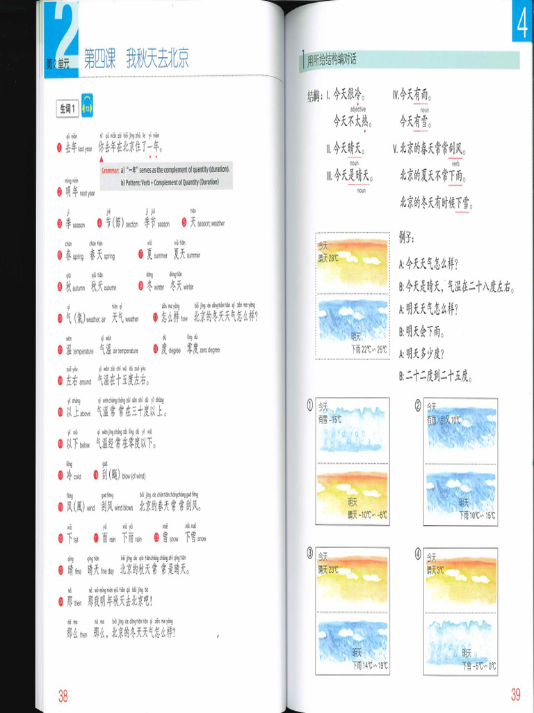 Lesson4 1 | PDF