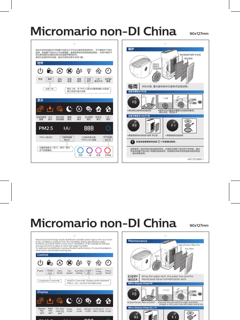 按键操作和清洁指南 | PDF