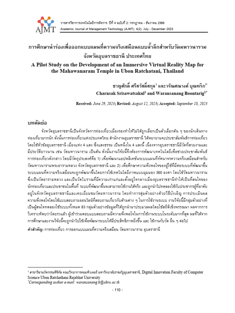 A Pilot Study On The Development of An Immersive Virtual Reality Map | PDF