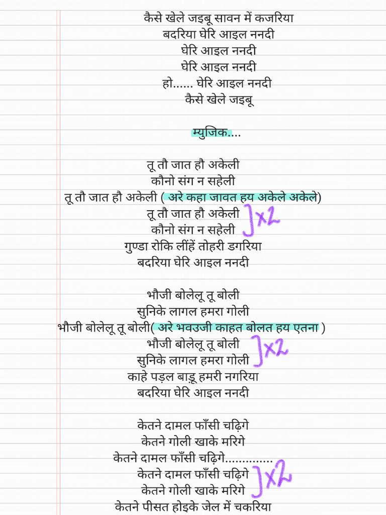 Kajri | PDF