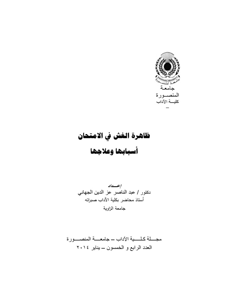 Article 150565 | PDF