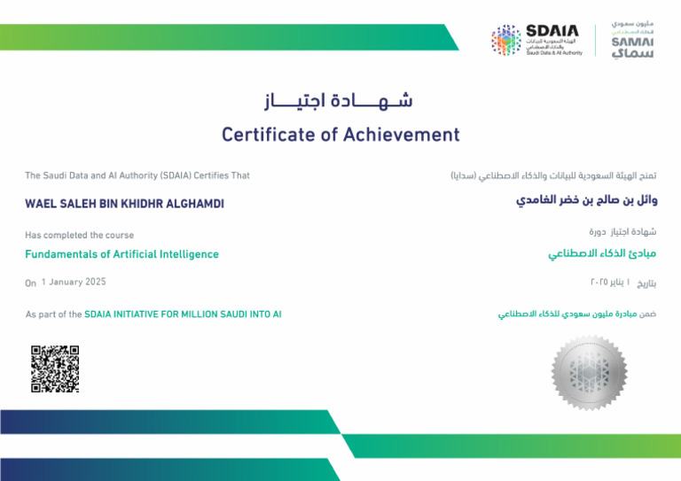 Wael Saleh Bin Khidhr Alghamdi ﻱﺪﻣﺎﻐﻟﺍ ﺮﻀﺧ ﻦﺑ ﺢﻟﺎﺻ ﻦﺑ ﻞﺋﺍﻭ: ٢٠٢٥ ﺮﻳﺎﻨﻳ ...