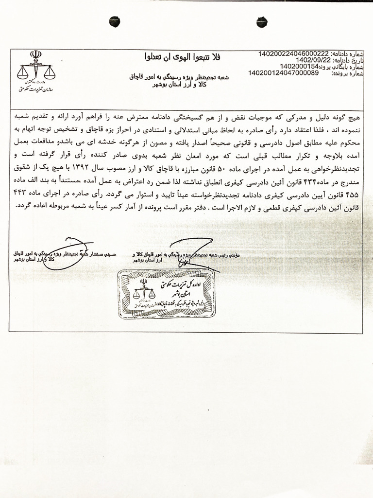 Dec 31, Doc 2 | PDF