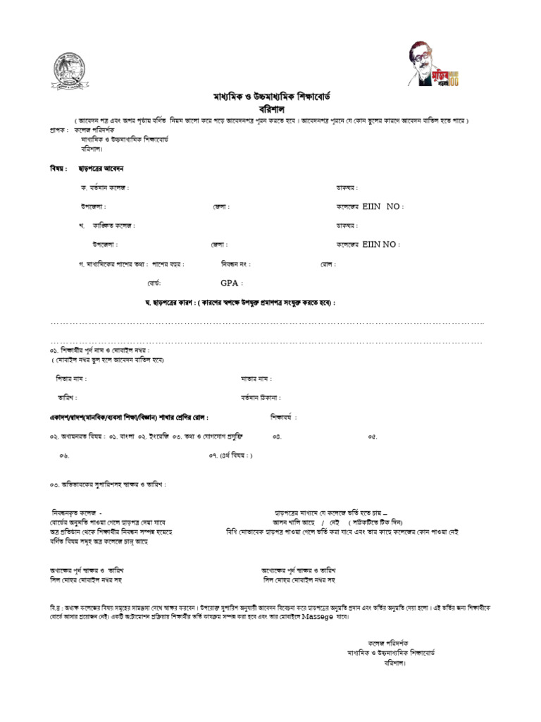 TC New | PDF
