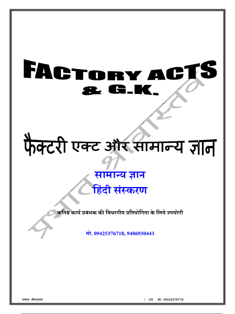 GK and Law For JWM Sample Prabhat-01012025 | PDF