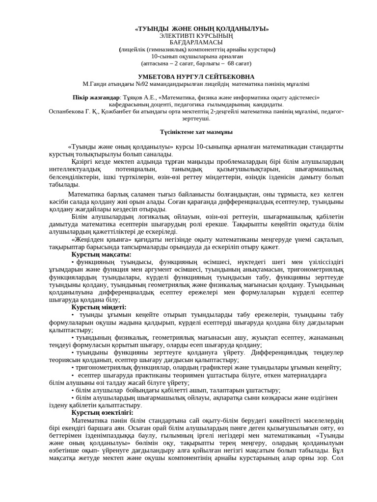 Орыс порно актрисасының каталогы