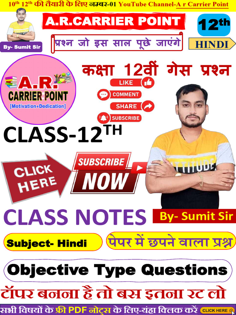 12th Hindi | PDF