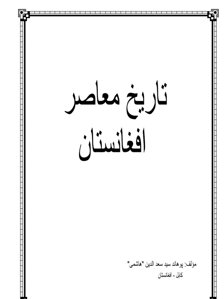 pdf