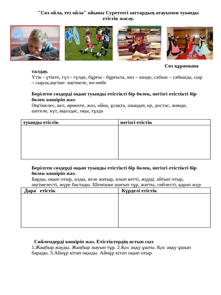 Шила Стилз өзінің таз ғашығын трахает