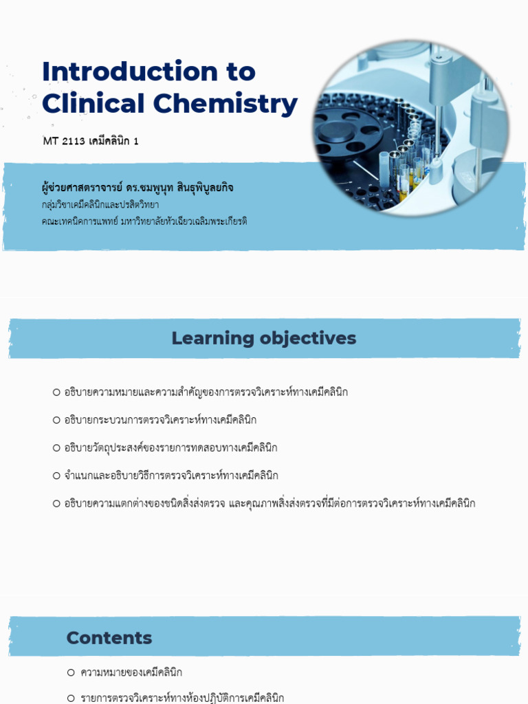 67 MT2113 Introduction Specimen | PDF