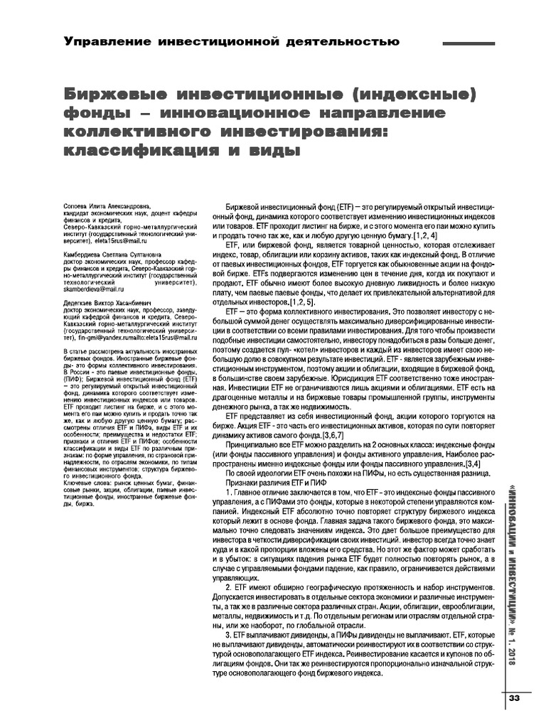 ETF | PDF