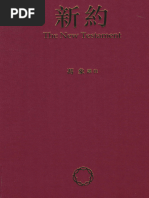 他們用女性主義幹了什麼| PDF