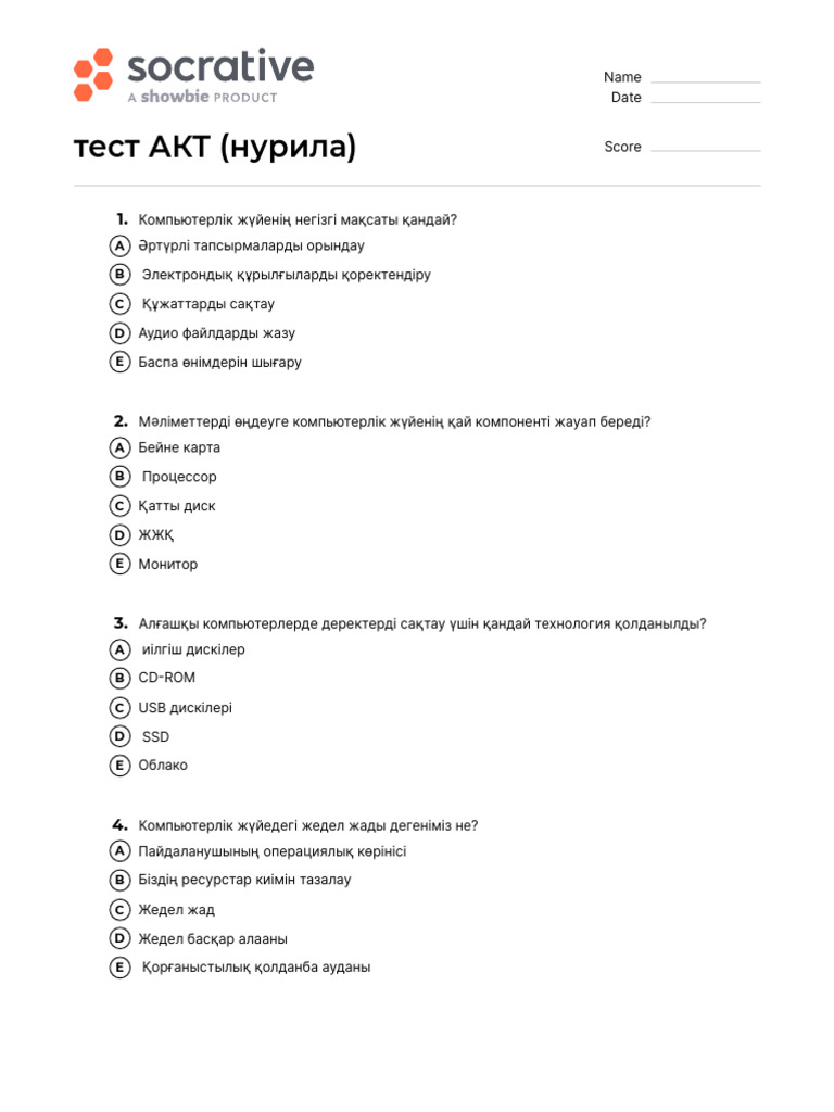 Анальды душ бастары
