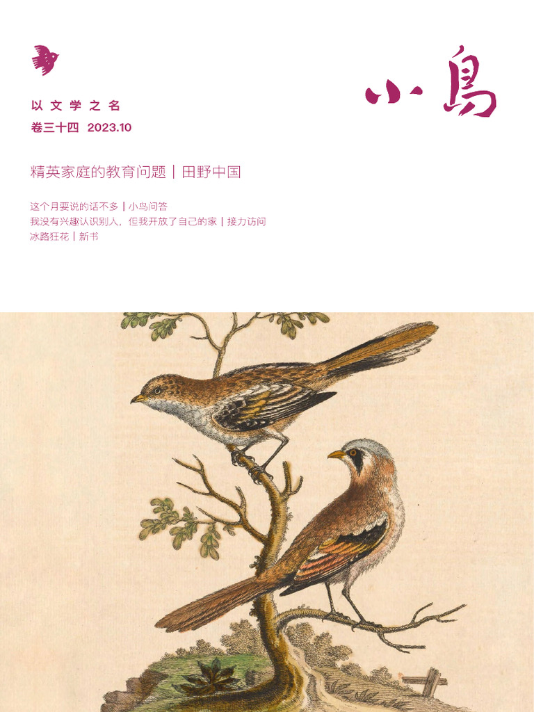 阿布拉萨克斯之书| PDF, image size:768x1024