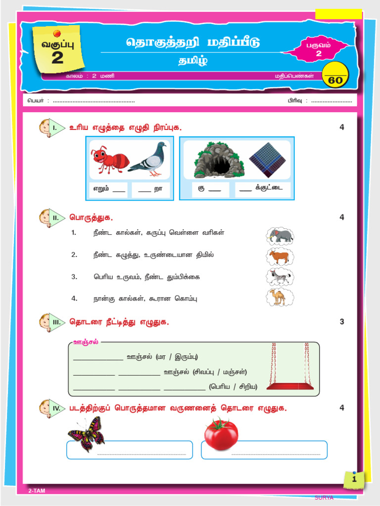 Class 2 Sa Term Ii Tamil Pdf