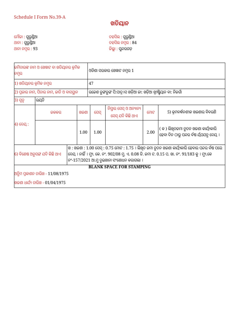 Plot 47 | PDF