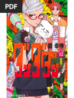 Haikyuu!! - Tomo 1 | PDF