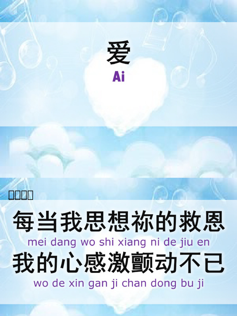 爱Love | PDF