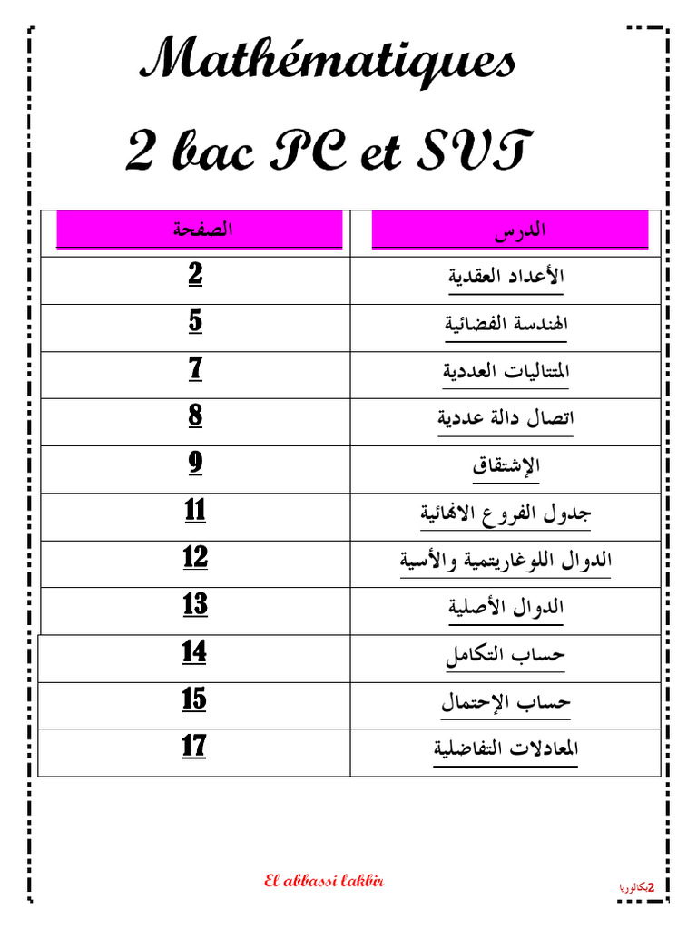 Maths 2 Bac Cours El Abbassi | PDF