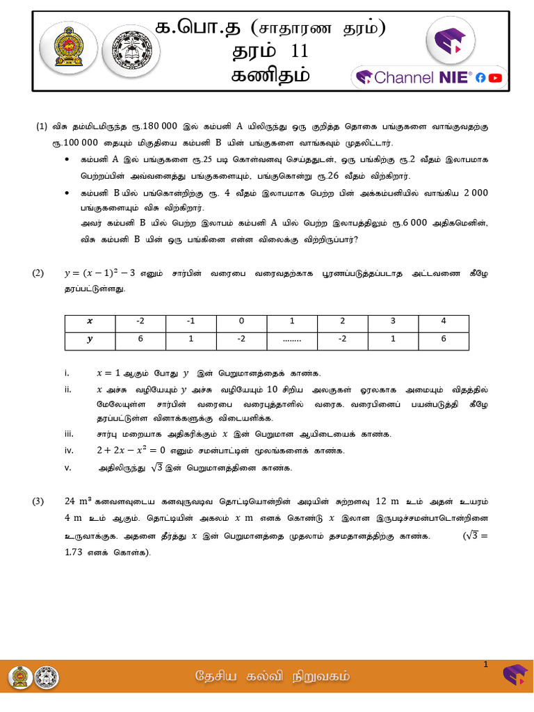 Part II Questions | PDF