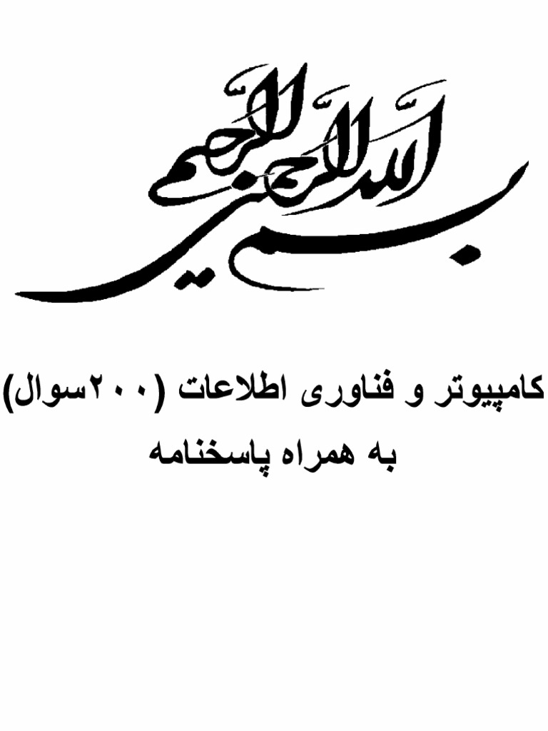 Computer 200 | PDF