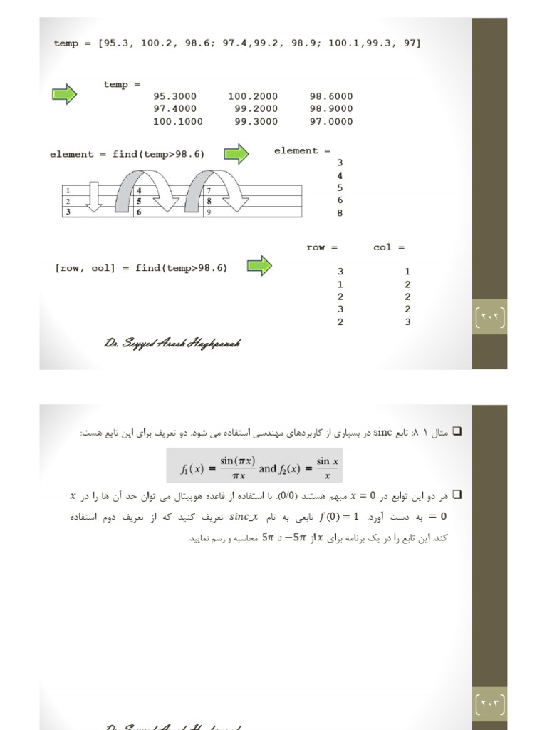 Lecture Note 13 | PDF