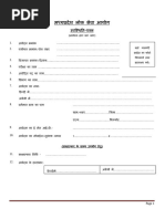 Form 6 Hindi | PDF