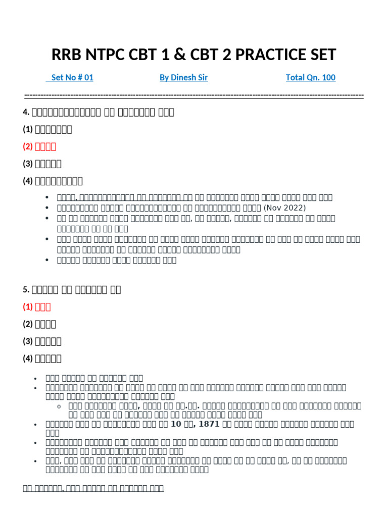 Set No # 01 | PDF