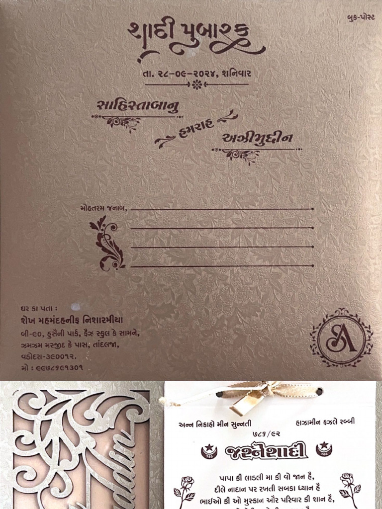 Weeding Card | PDF