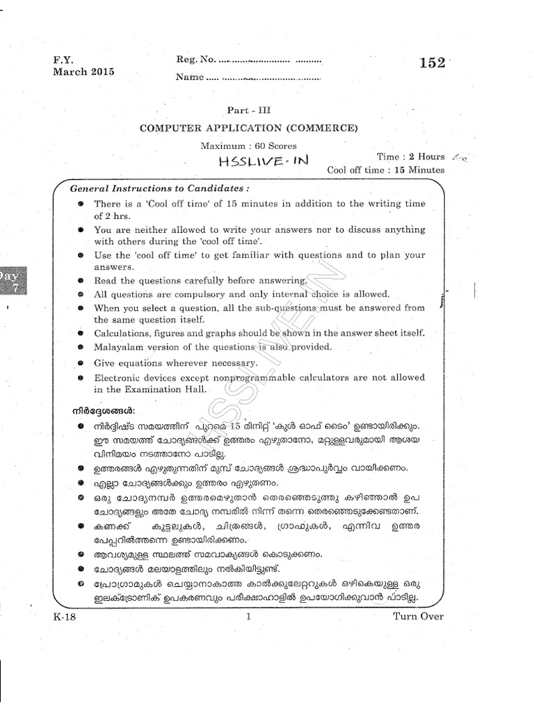 HSE March 2015 XI Computer Application Commerce Hsslive | PDF