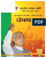 BJP 2012 UP Election Manifesto