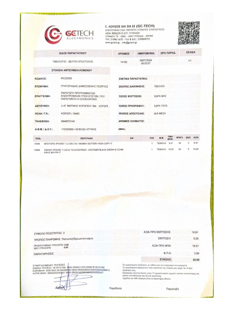 GCTECH | PDF