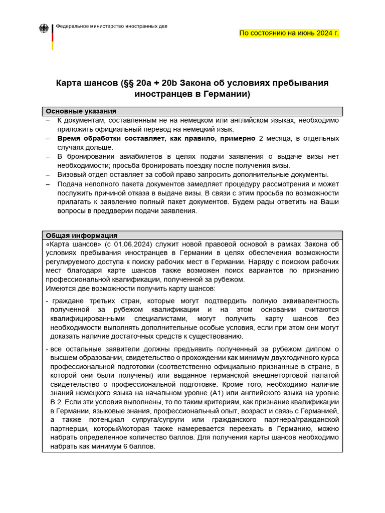 Merkblatt Chancenkarte Ru Data | PDF