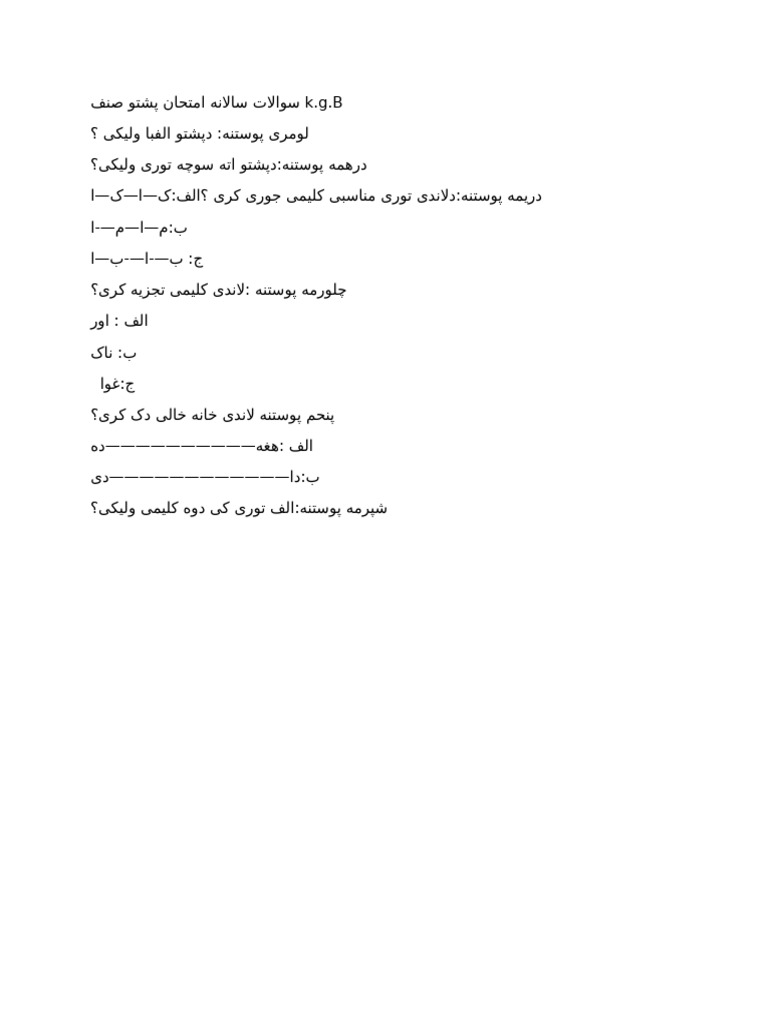 Document 1 pdf
